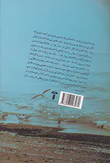 پرندگان می روند در پرو می میرند